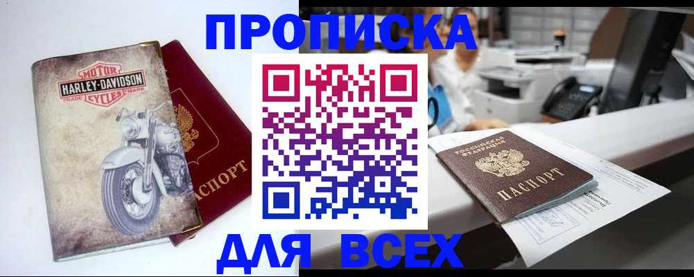 временная регистрация в квартире в Тарко-Сале