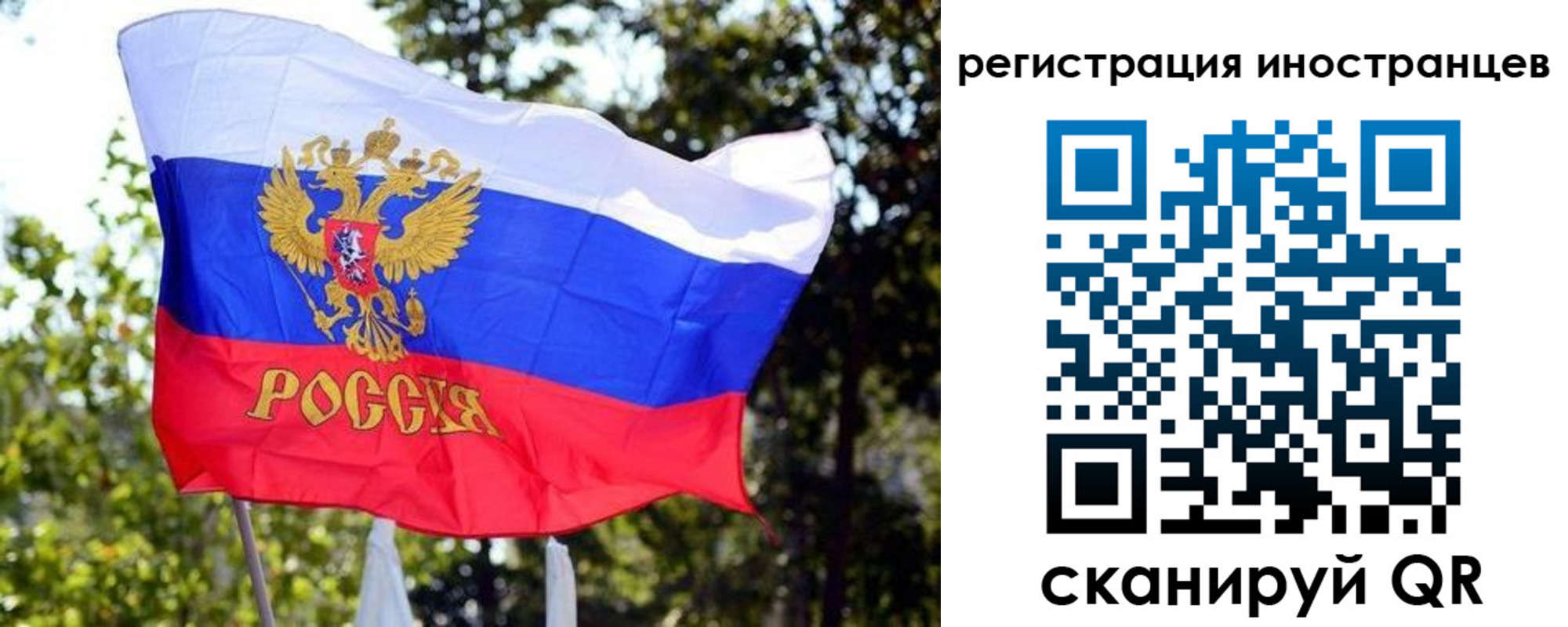 временная регистрация недорого в Тарко-Сале