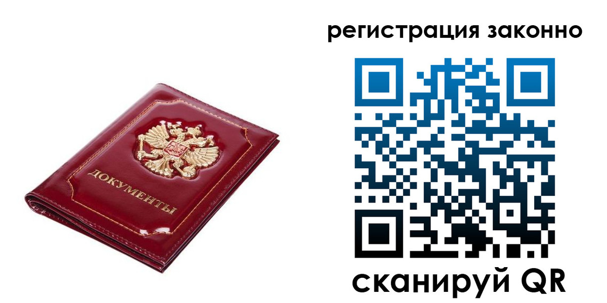 временная регистрация адрес в Тарко-Сале