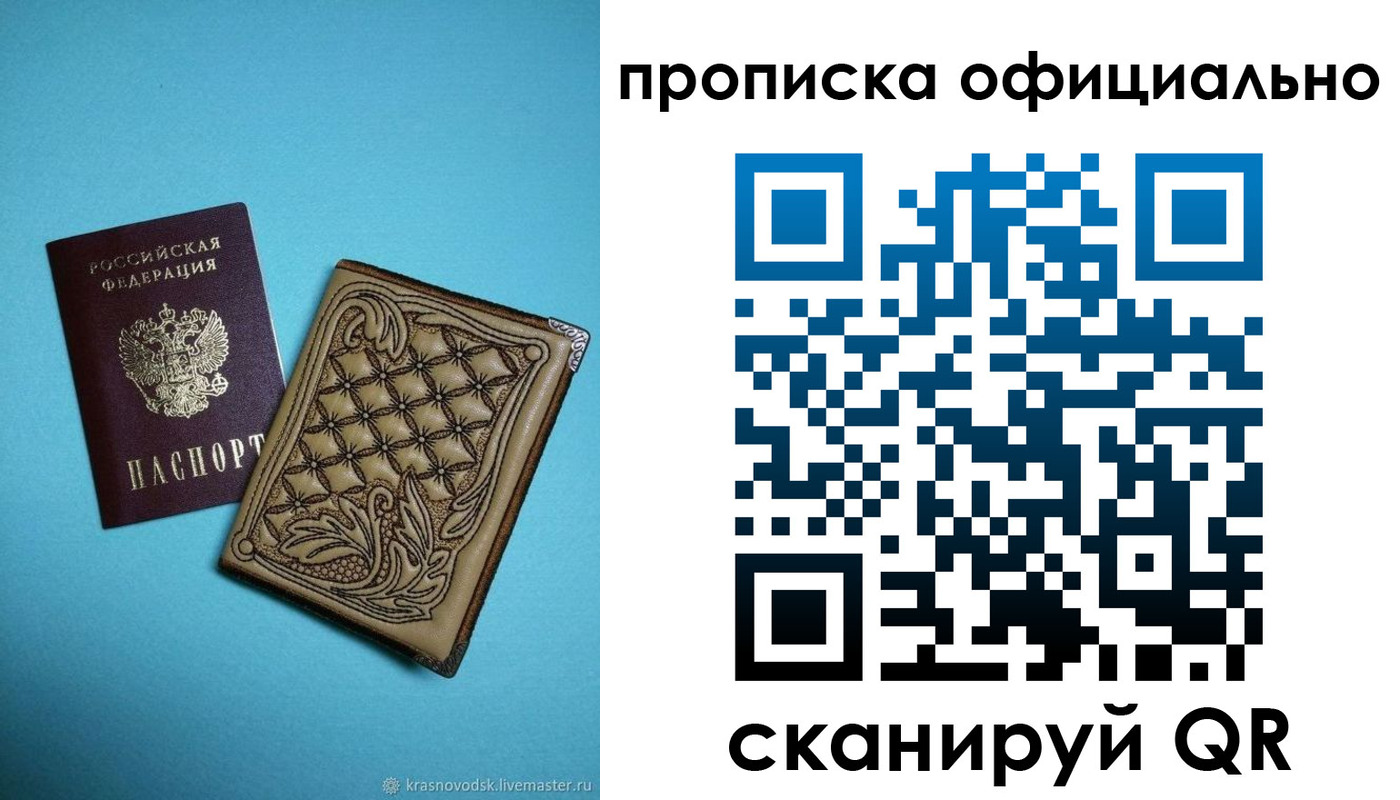временная регистрация недорого в Тарко-Сале