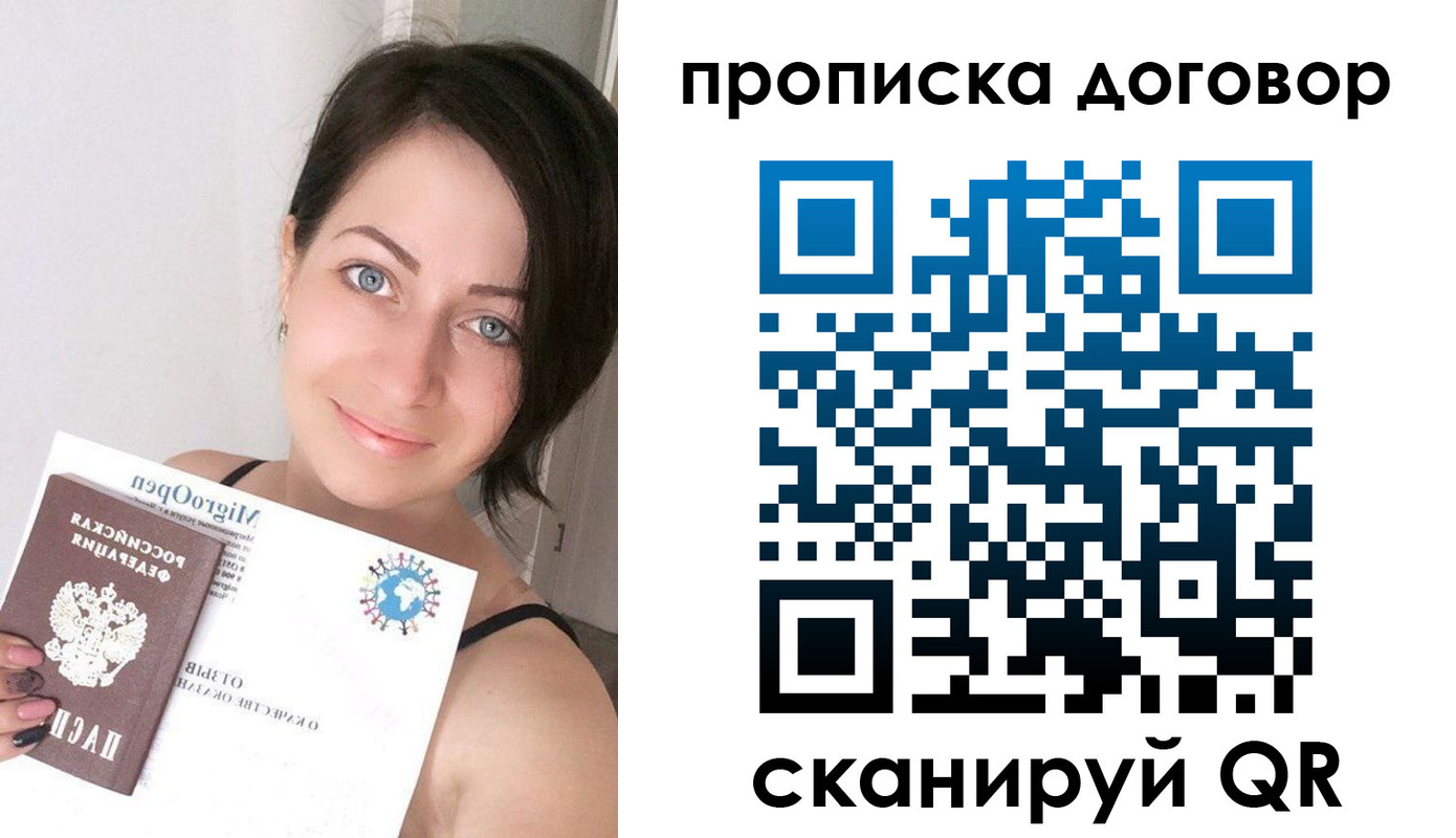 временная регистрация адрес в Тарко-Сале