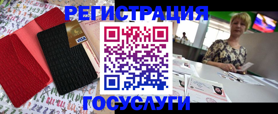 временная регистрация в Тарко-Сале
