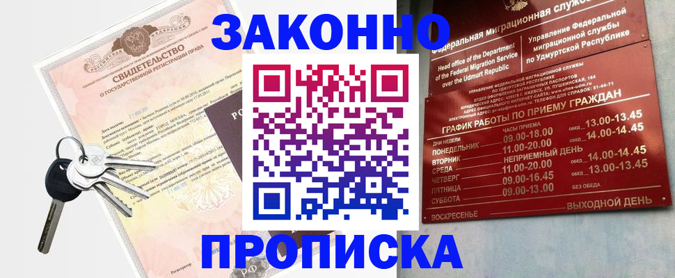 прописка поиск в Тарко-Сале