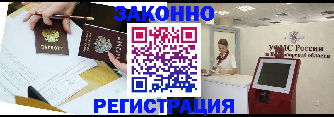 временная регистрация адрес в Тарко-Сале