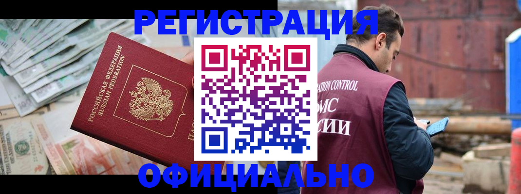 прописка иностранных граждан в Тарко-Сале