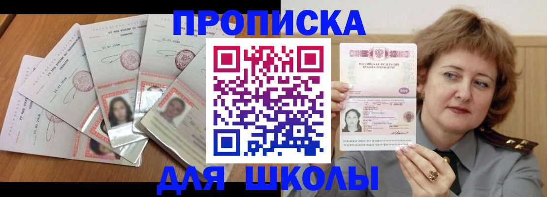 пропишу в квартире в Тарко-Сале