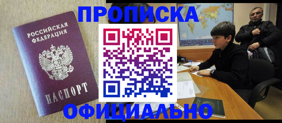 регистрация в Тарко-Сале