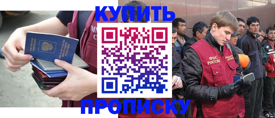 регистрация в Тарко-Сале