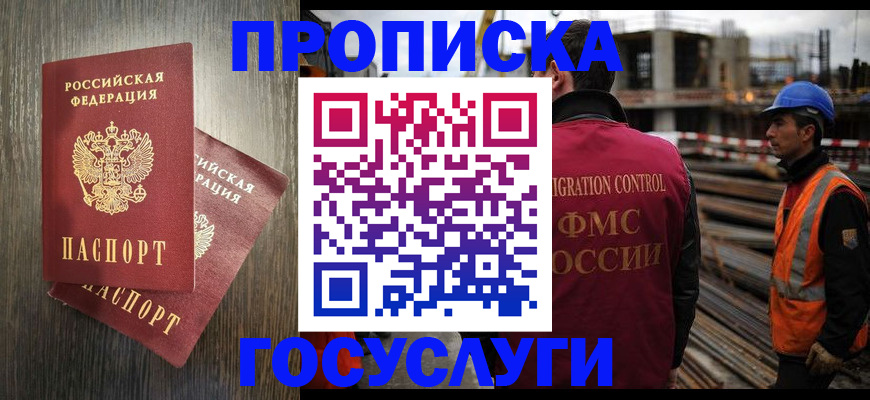 регистрация для дет. сада в Тарко-Сале