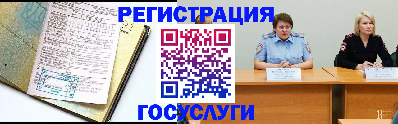 временная регистрация гарантия в Тарко-Сале