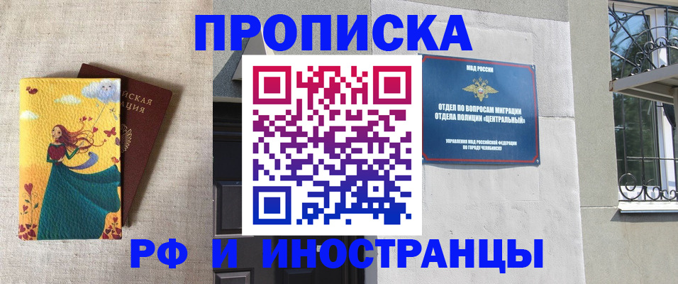 временная регистрация для всех в Тарко-Сале