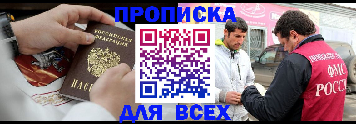 прописка гарантия в Тарко-Сале