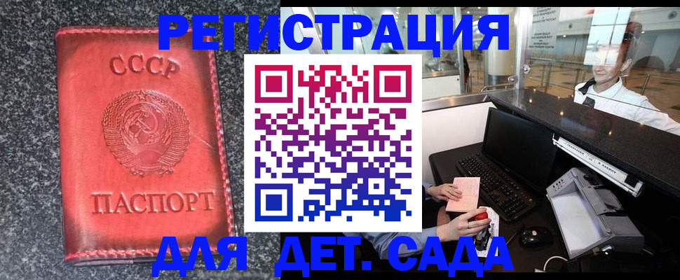 временная регистрация для всех в Тарко-Сале